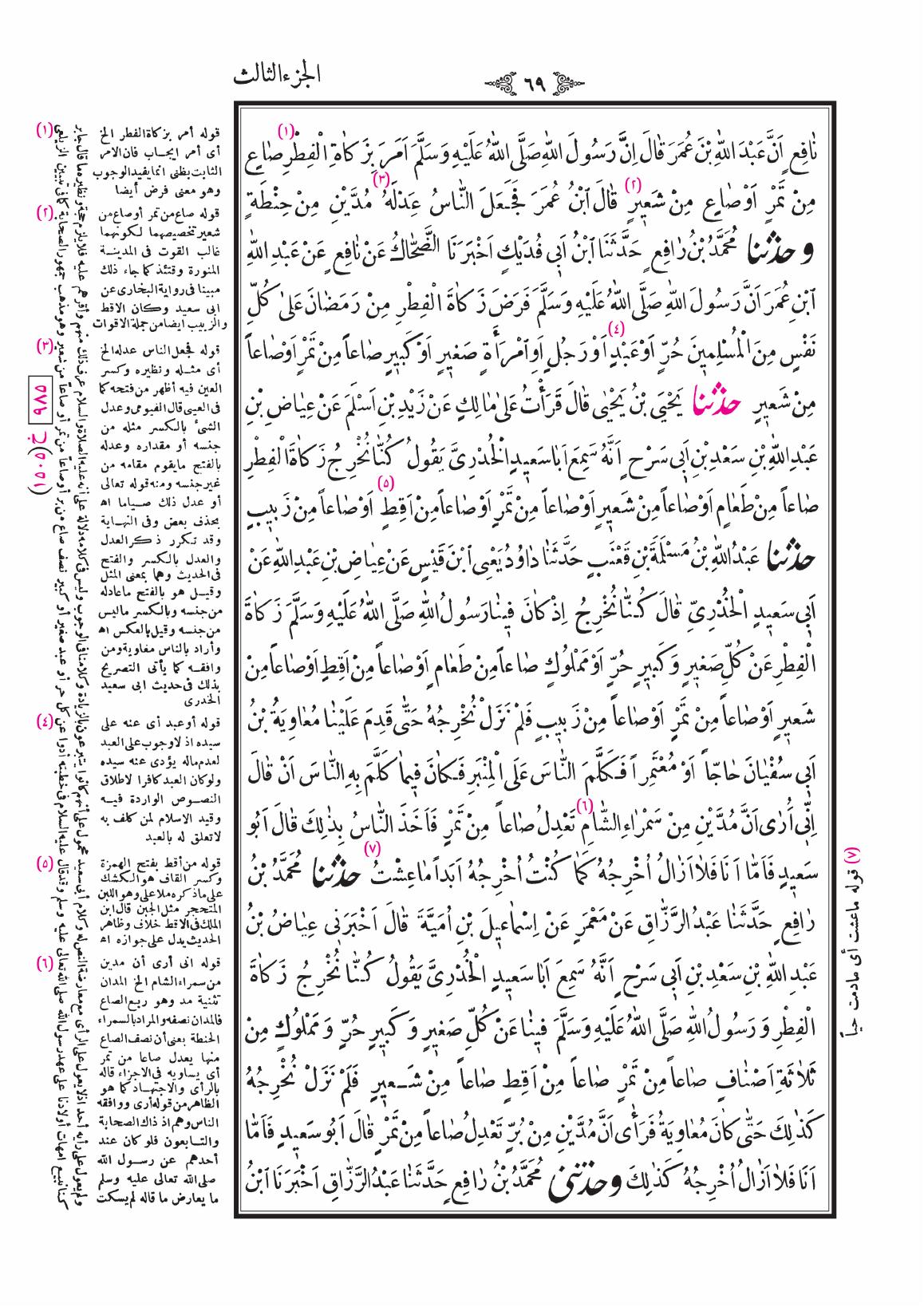 صفحة 69