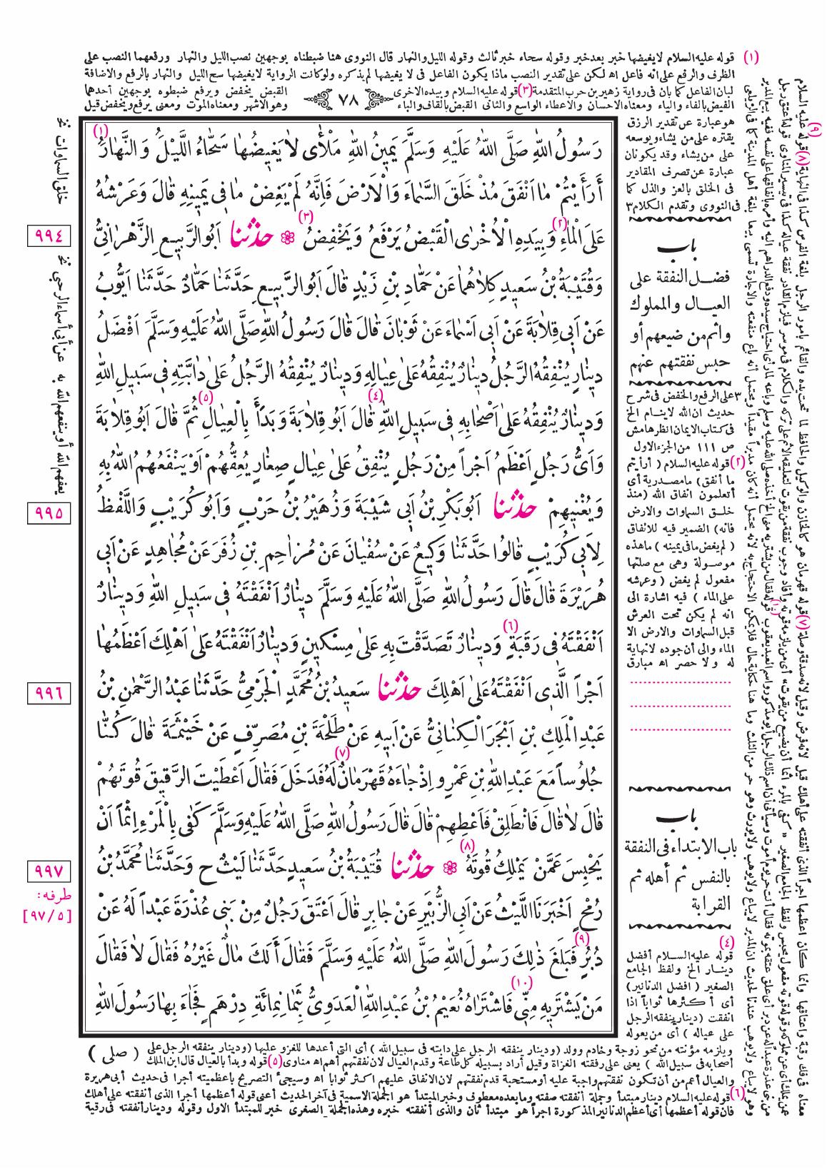 صفحة 78