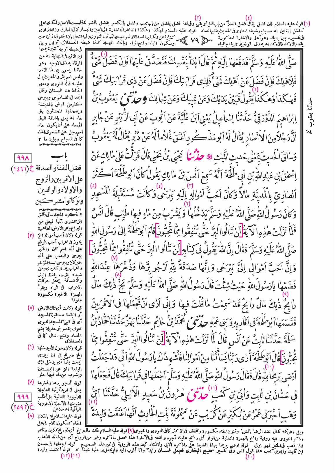 صفحة 79