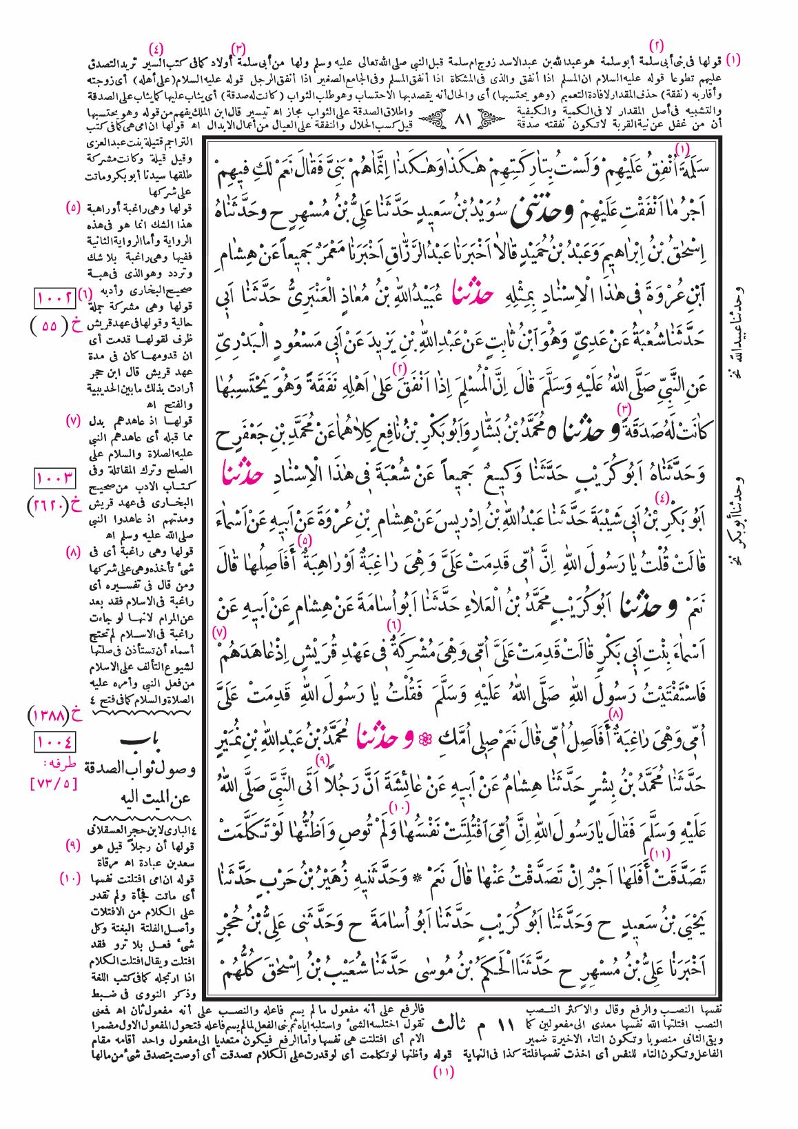 صفحة 81