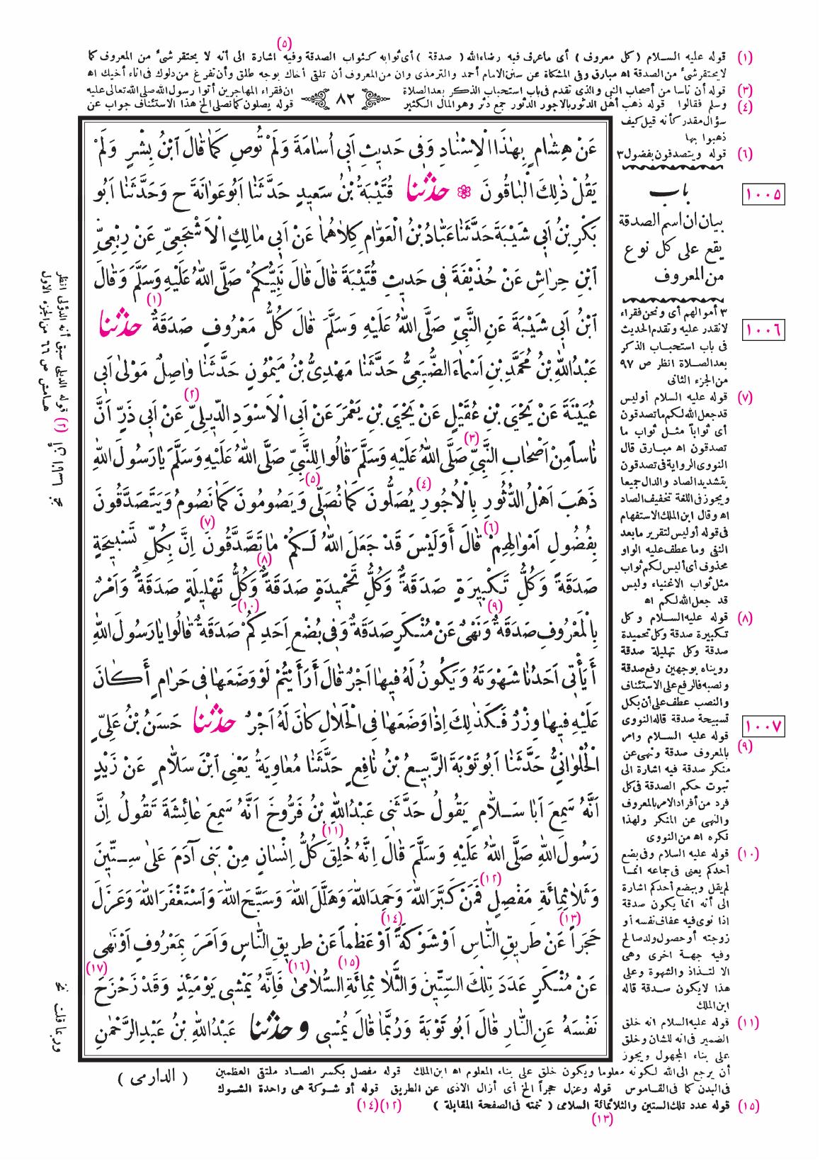 صفحة 82