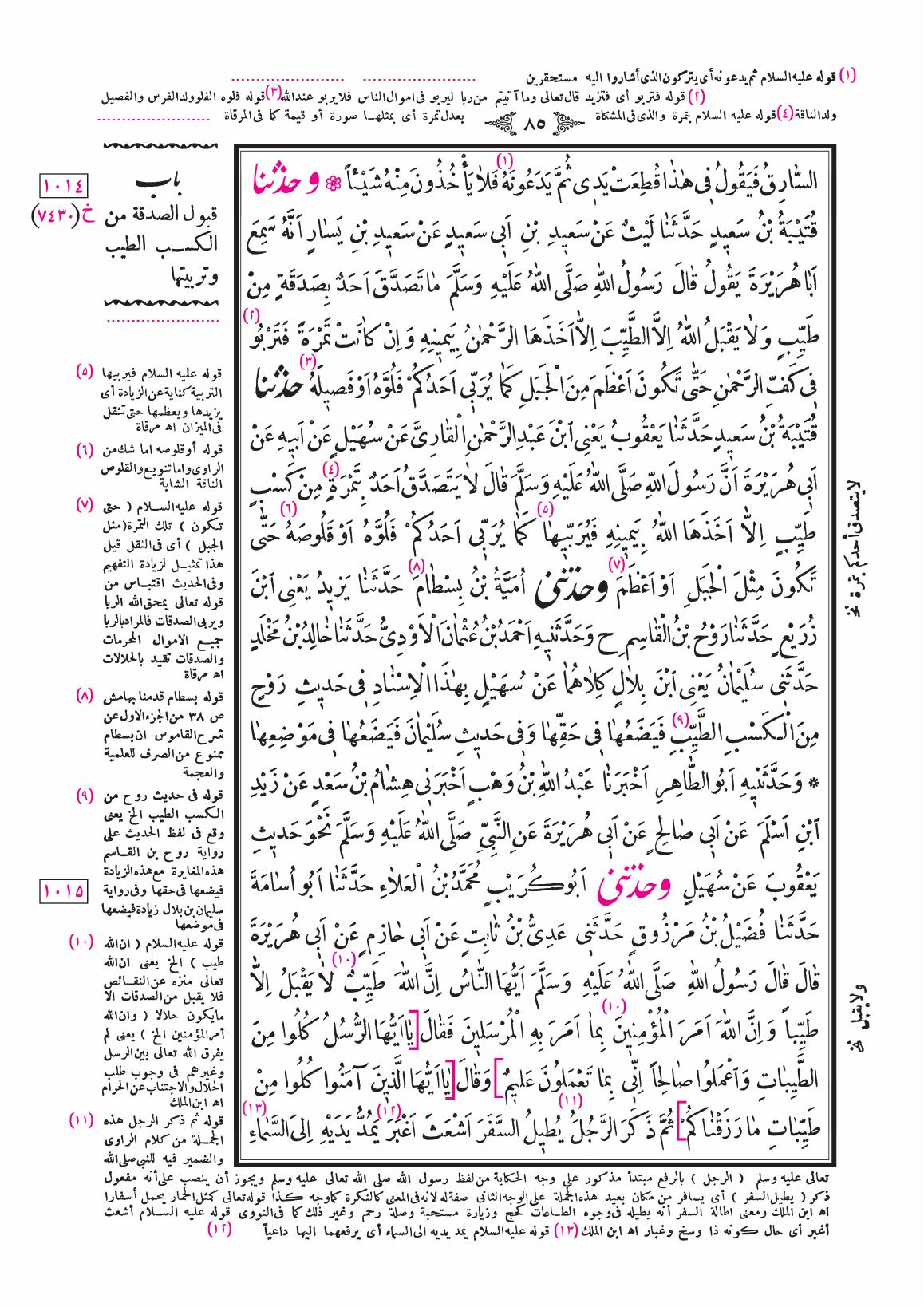 صفحة 85