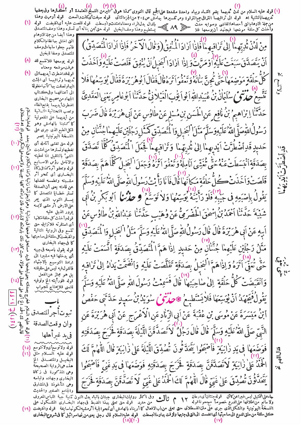صفحة 89