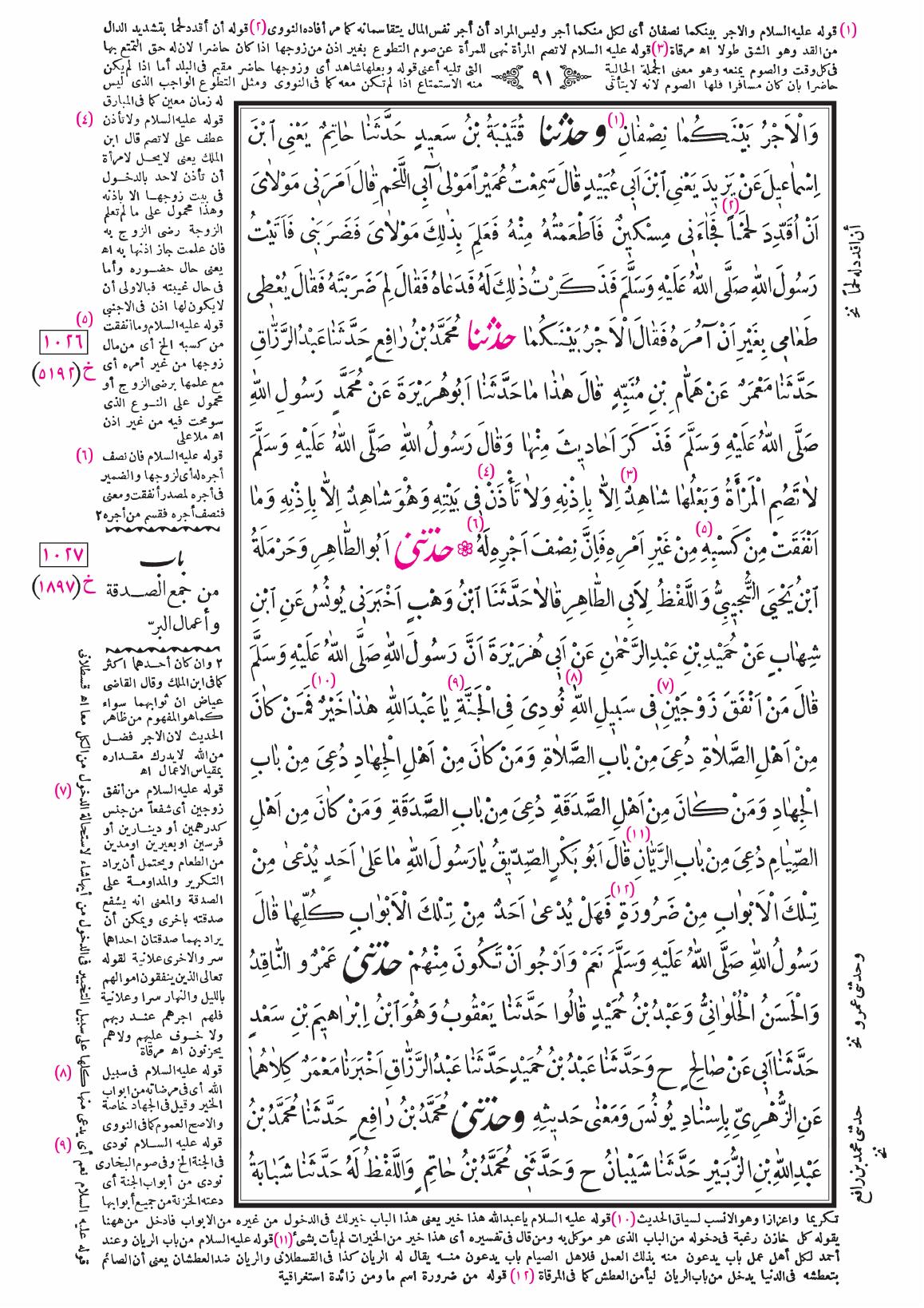 صفحة 91