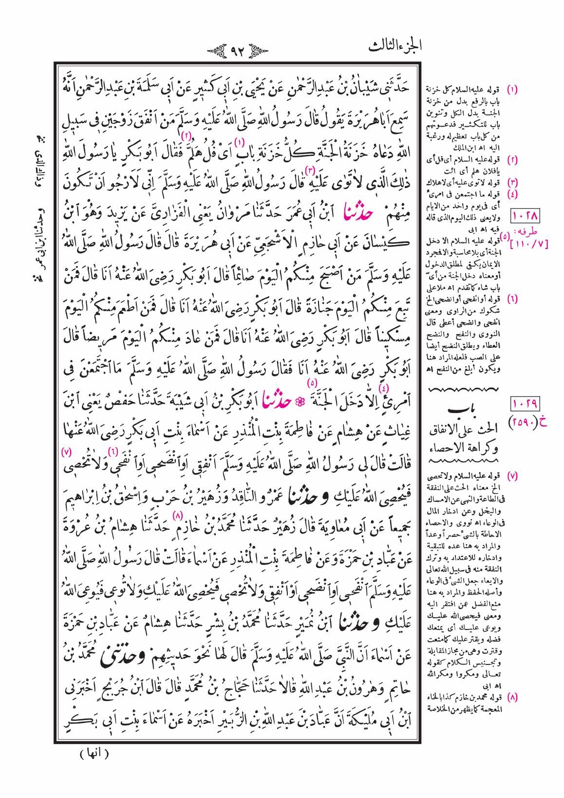 صفحة 92
