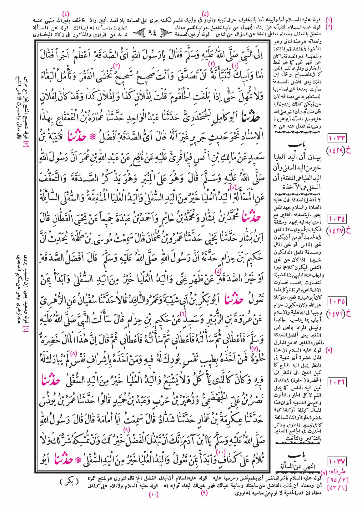 صفحة 94