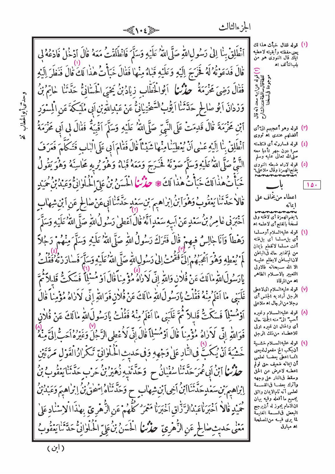 صفحة 104