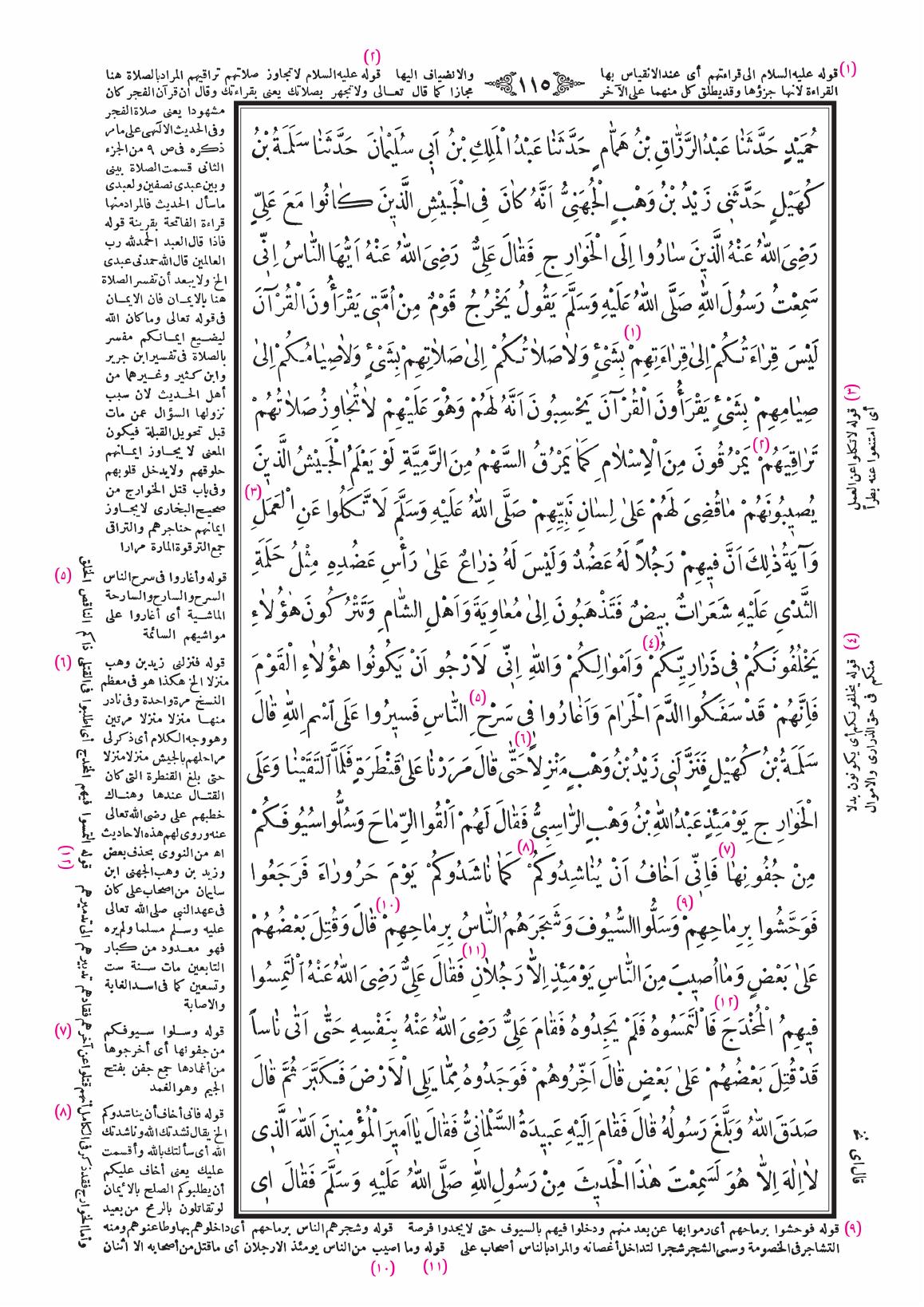 صفحة 115