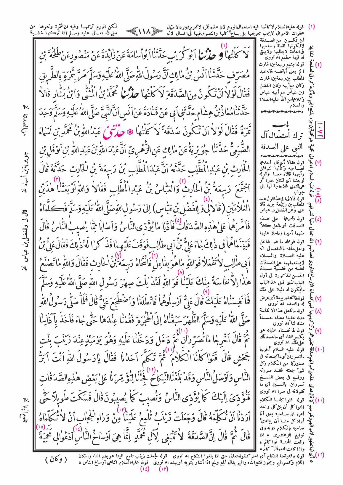 صفحة 118