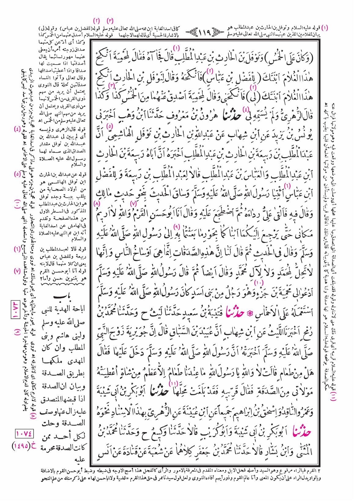 صفحة 119