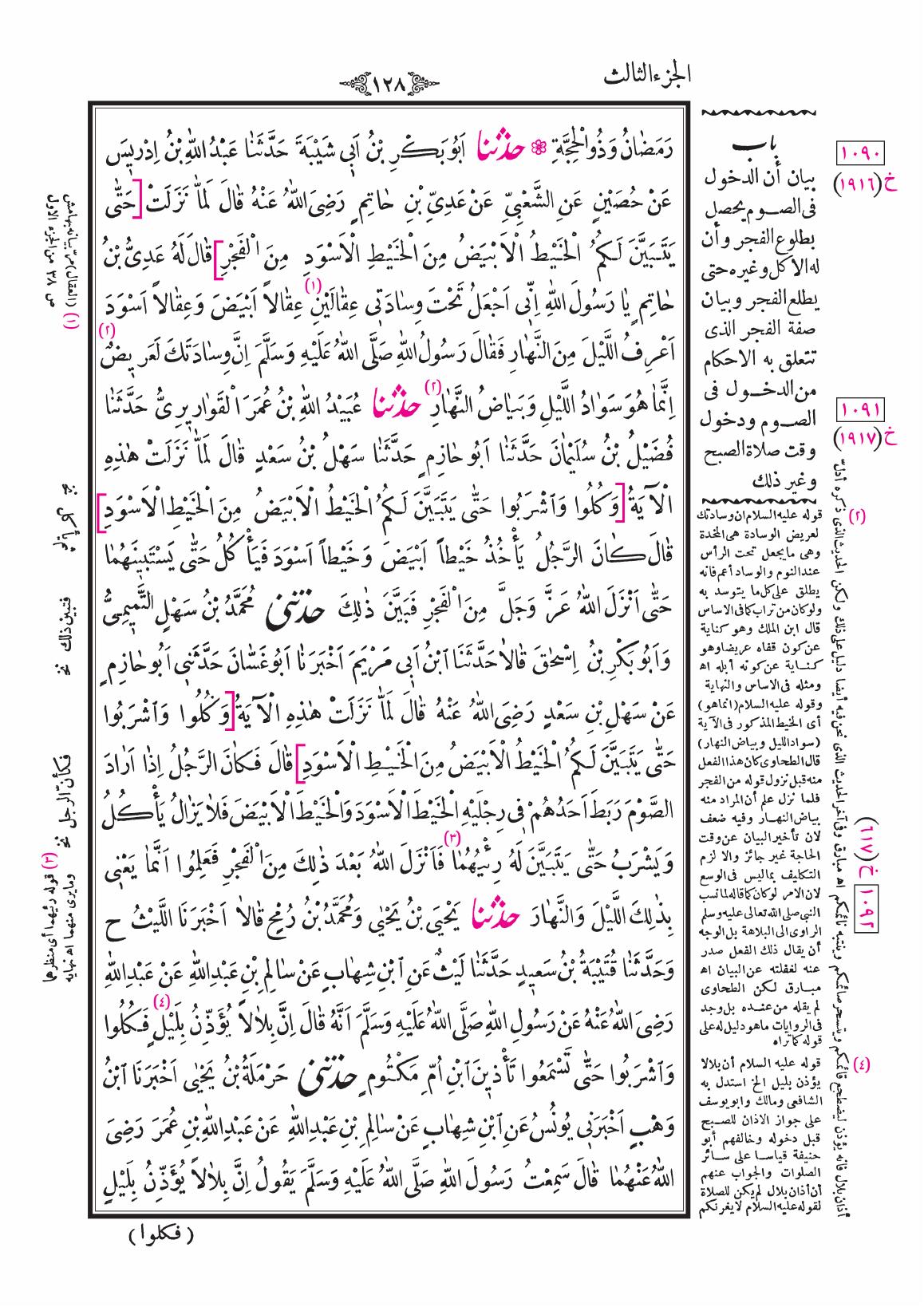 صفحة 128