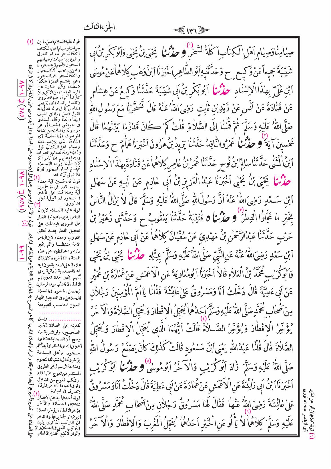 صفحة 131