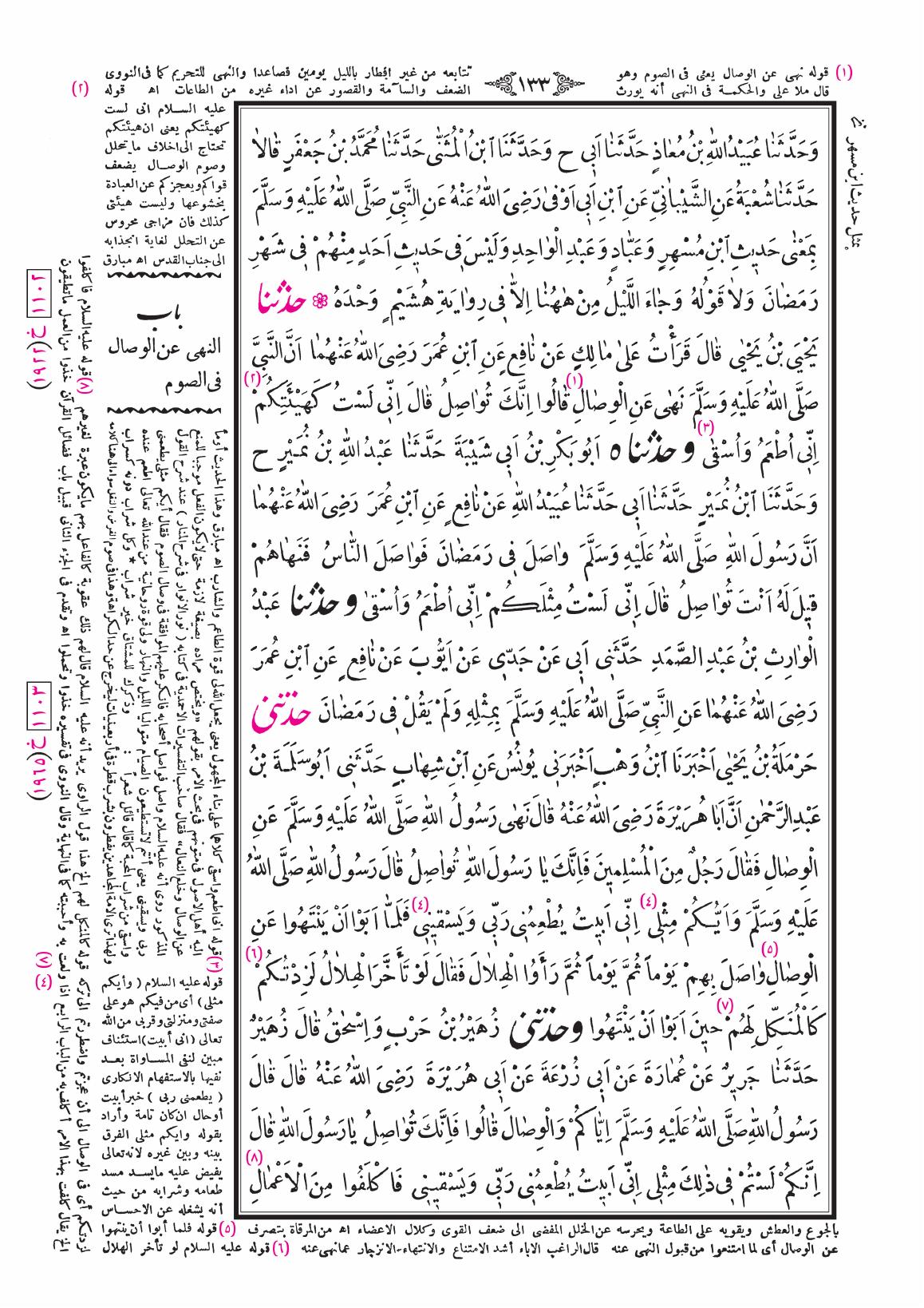 صفحة 133
