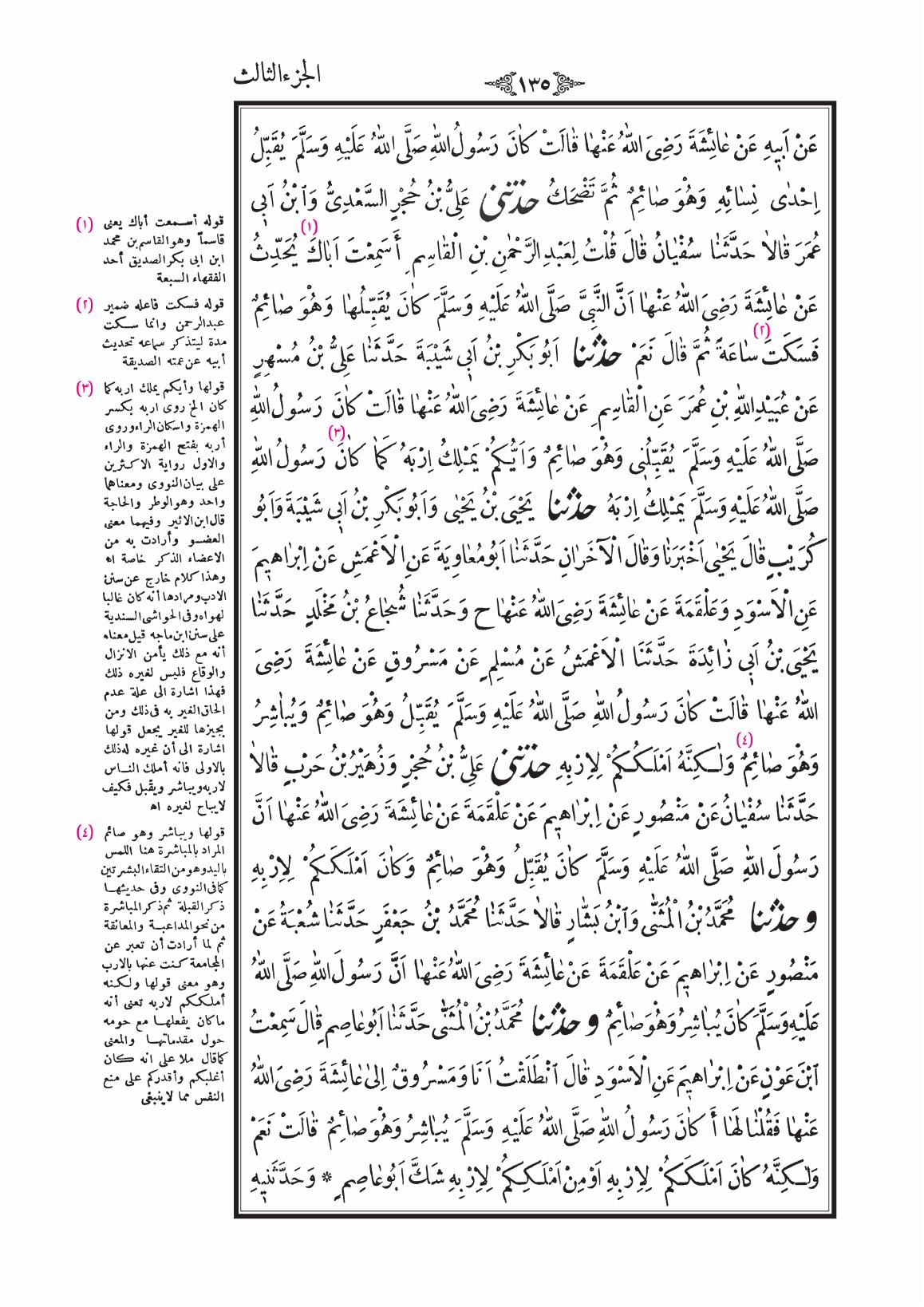 صفحة 135