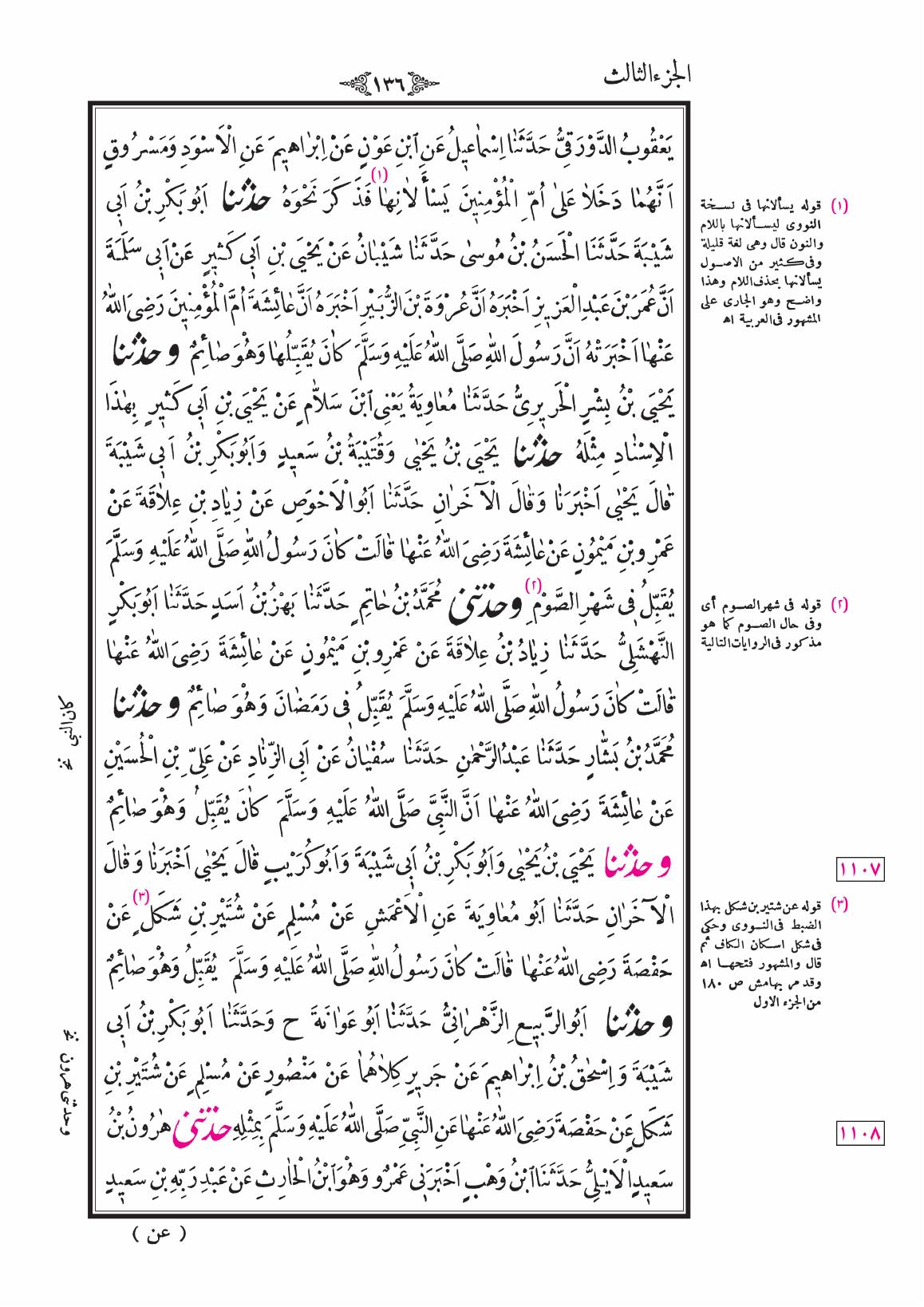 صفحة 136