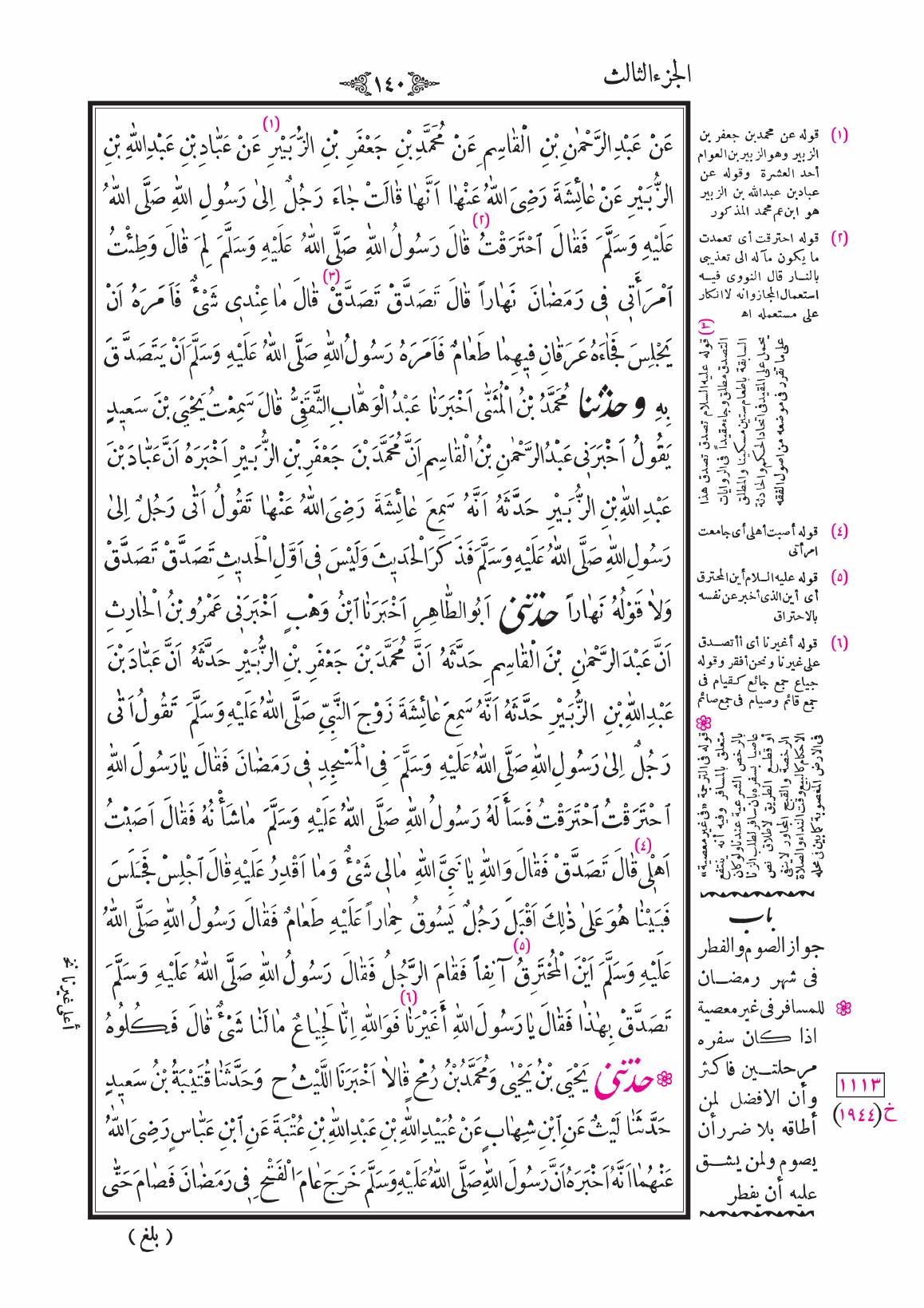 صفحة 140