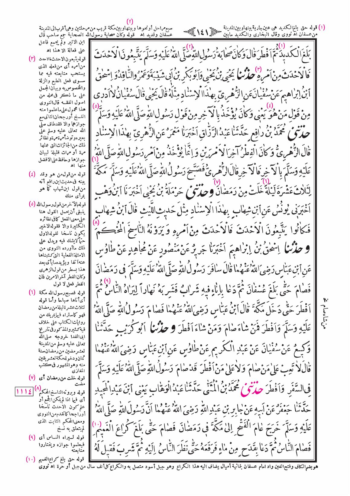 صفحة 141