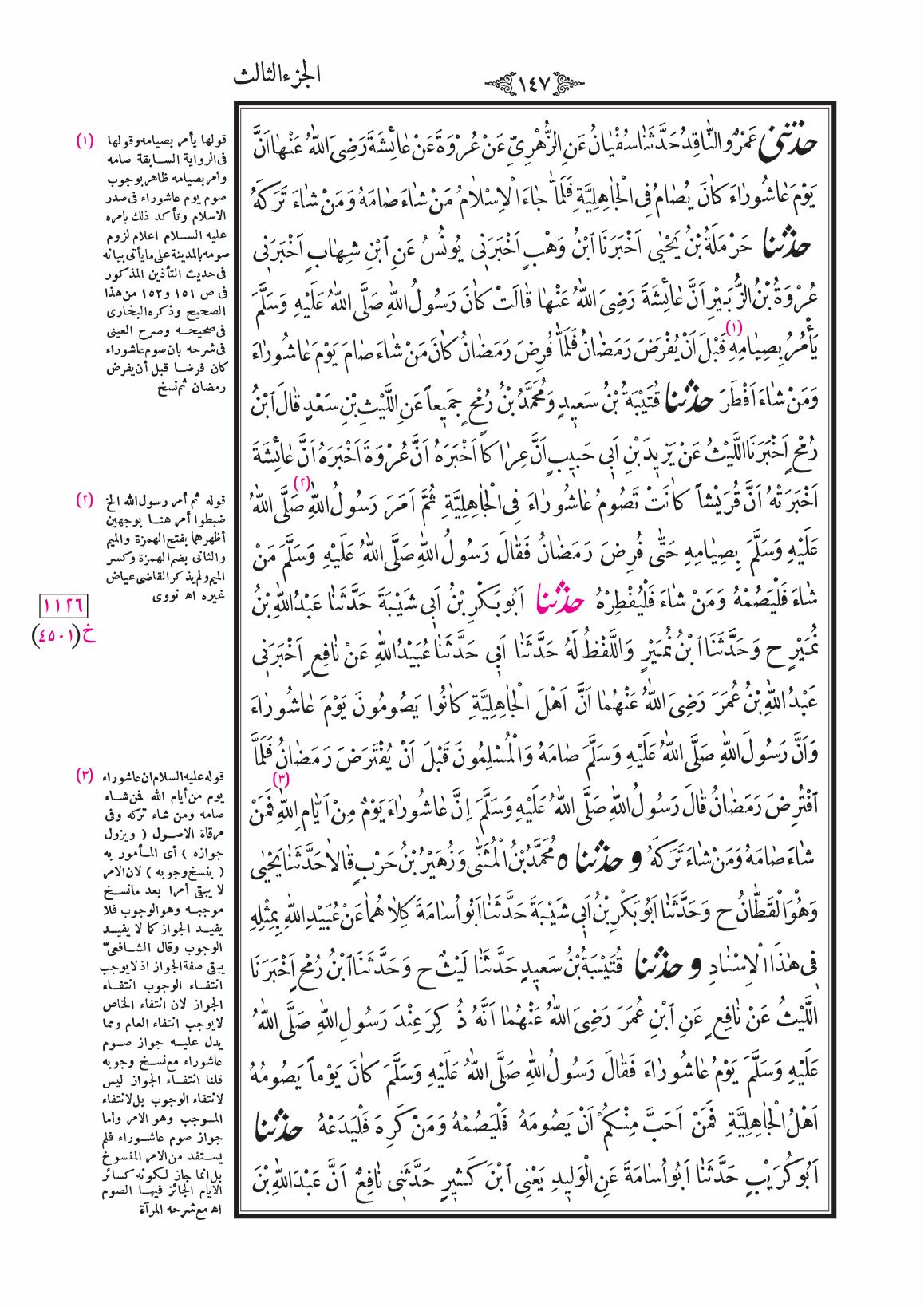 صفحة 147