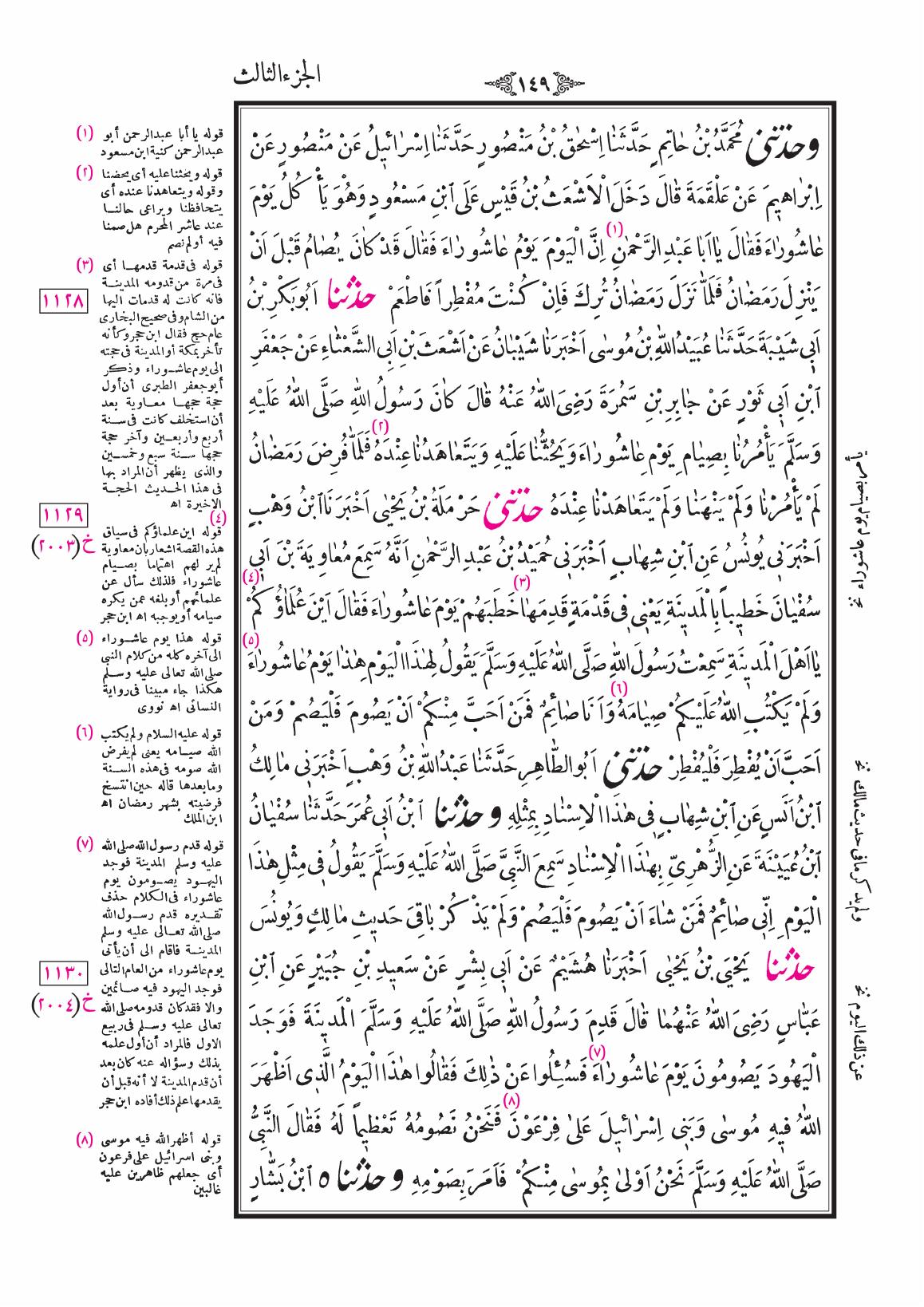 صفحة 149