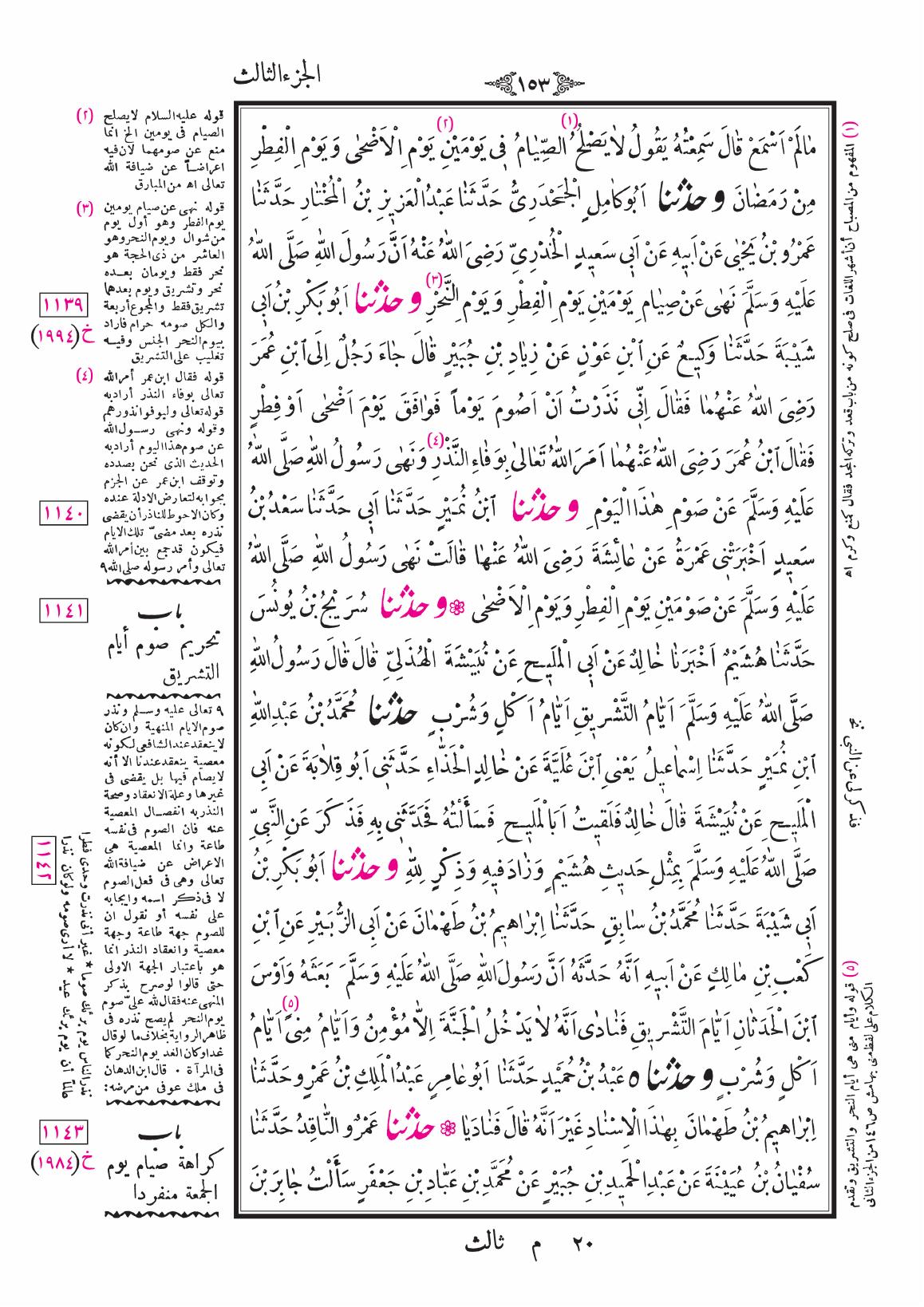 صفحة 153