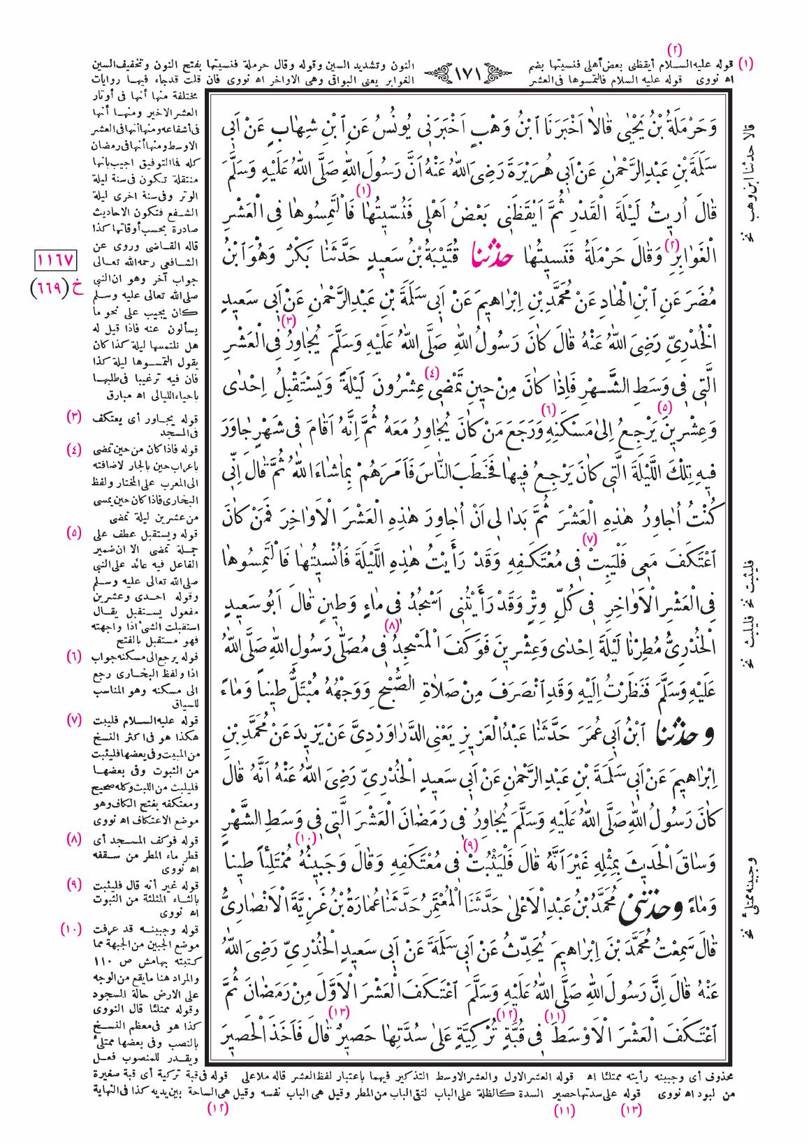صفحة 171