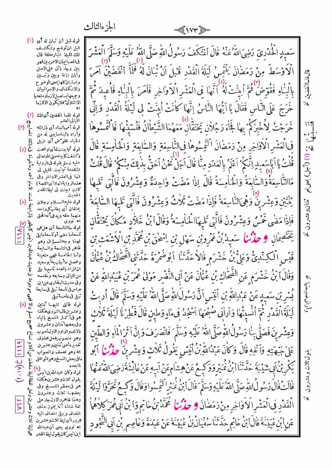 صفحة 173