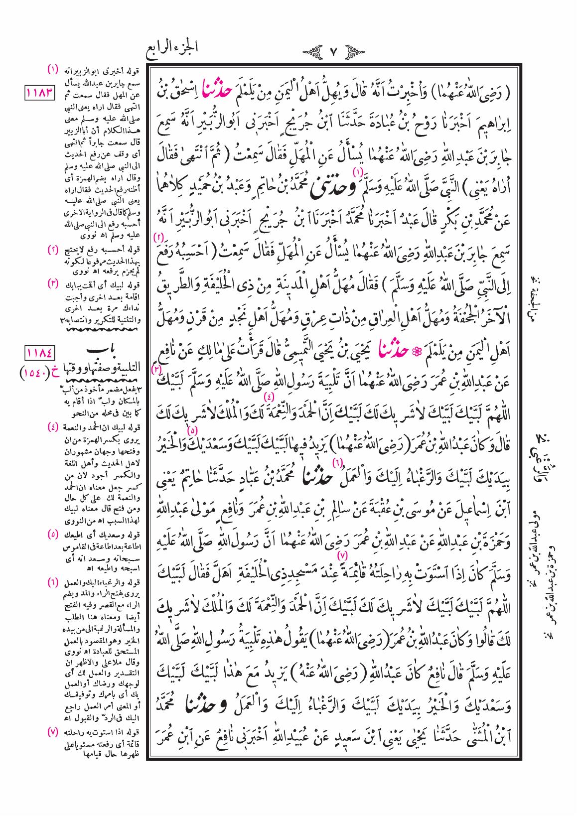 صفحة 7