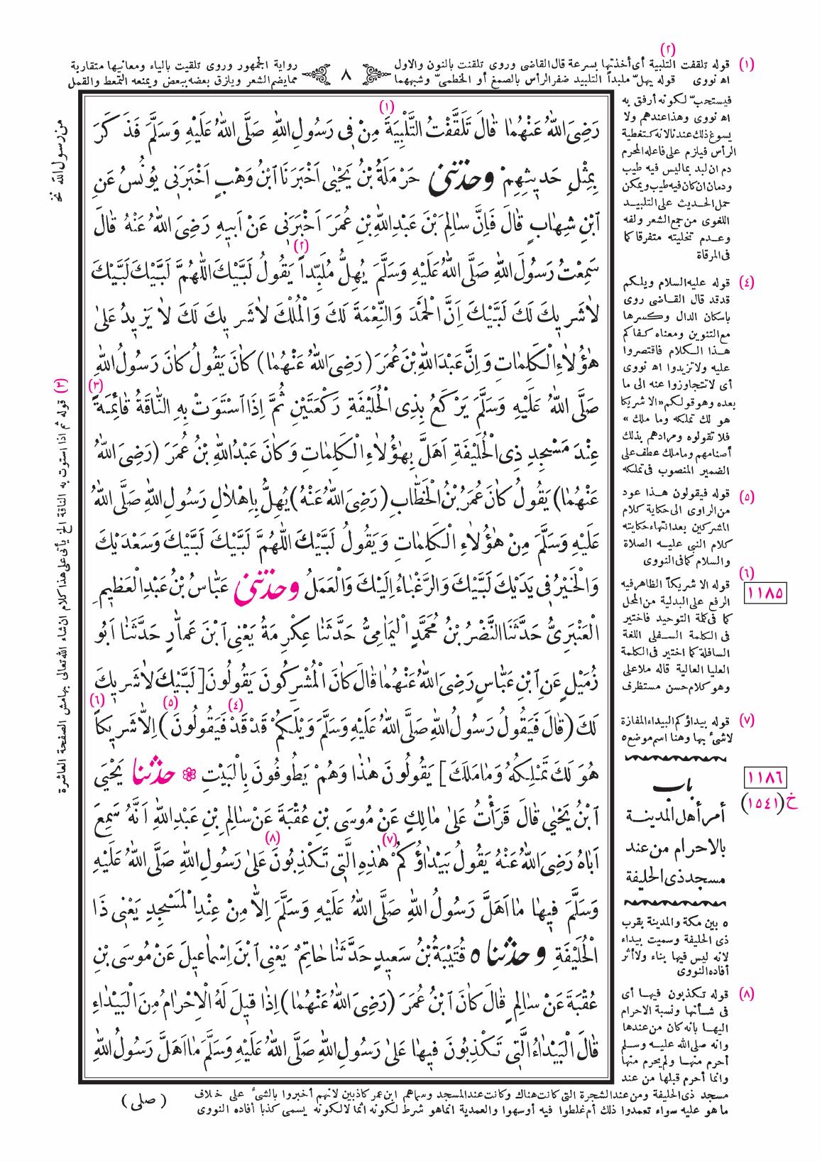 صفحة 8