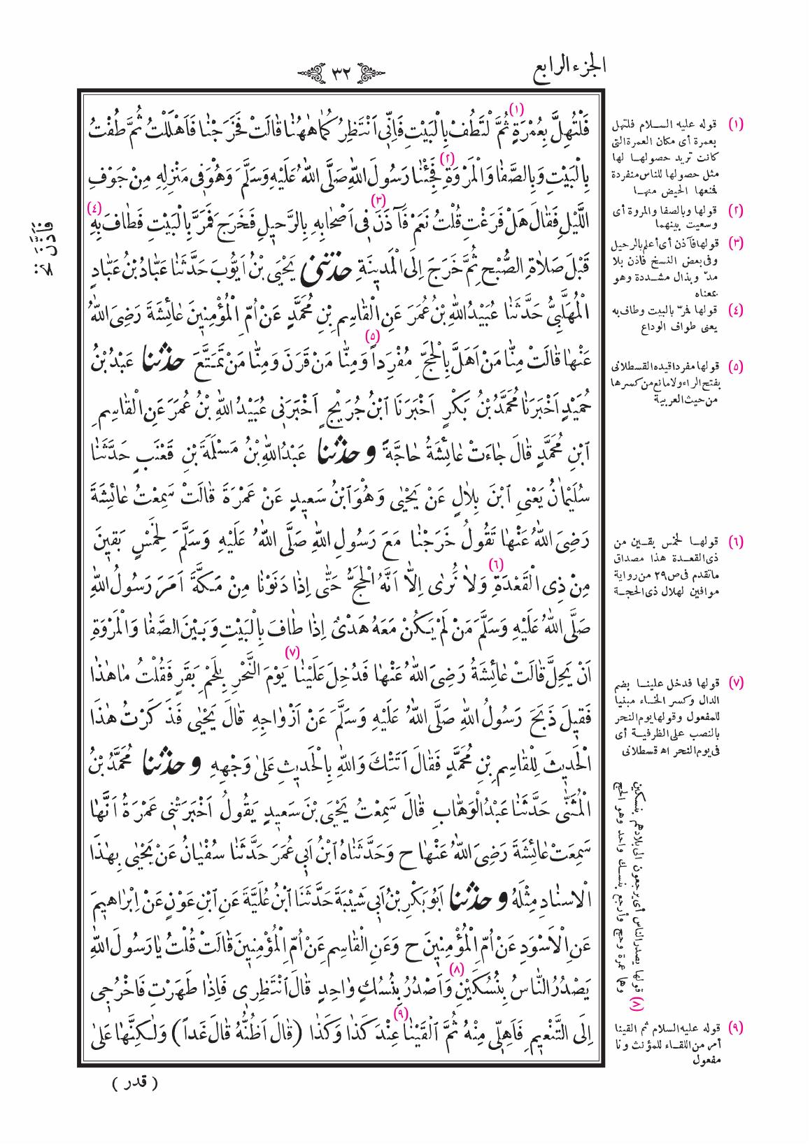 صفحة 32
