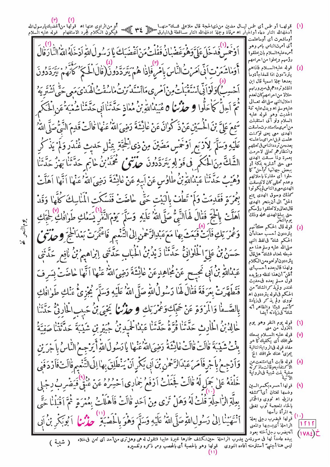 صفحة 34