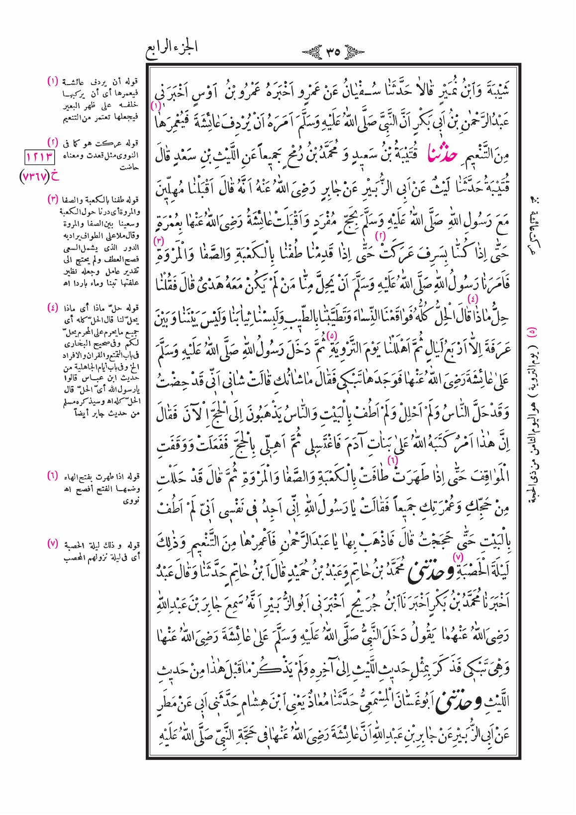 صفحة 35