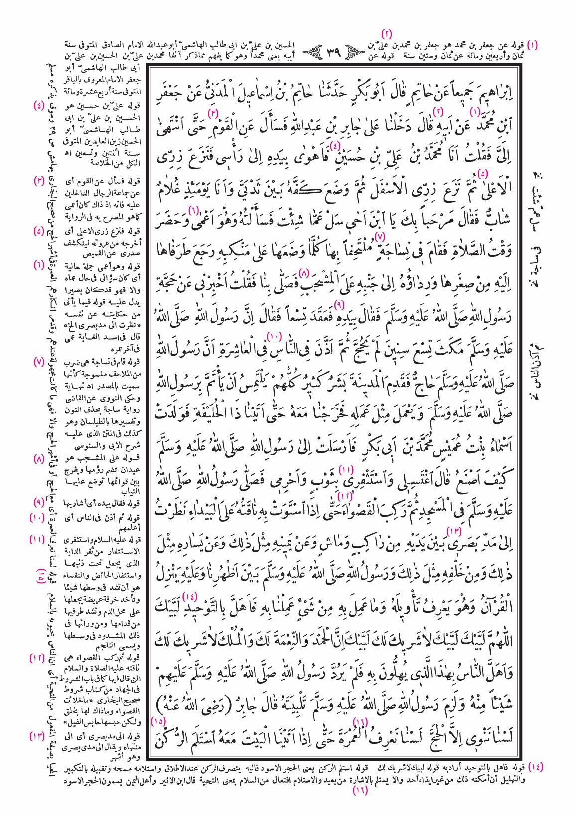 صفحة 39