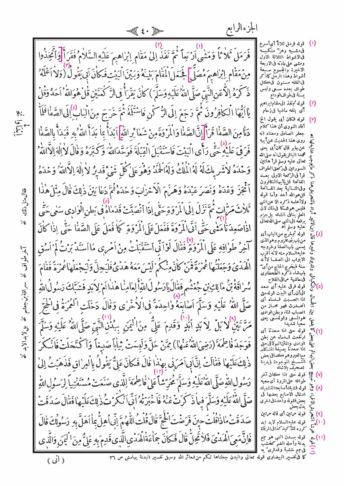 صفحة 40