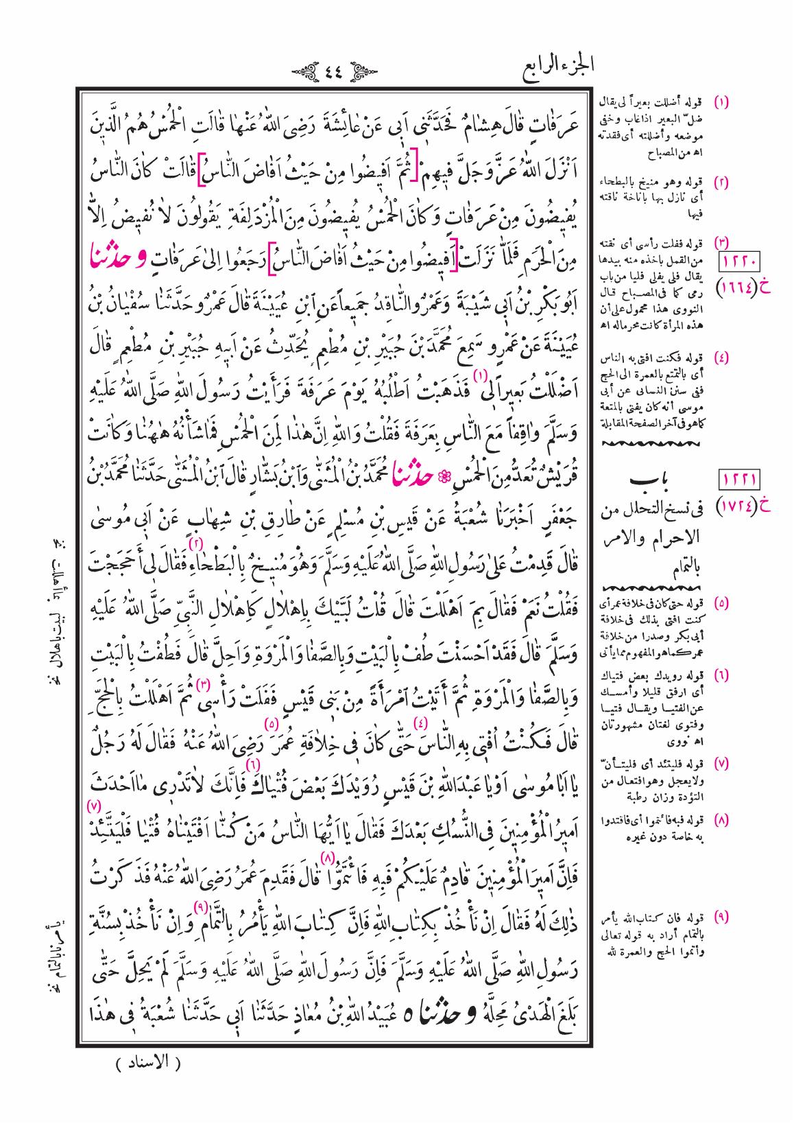 صفحة 44