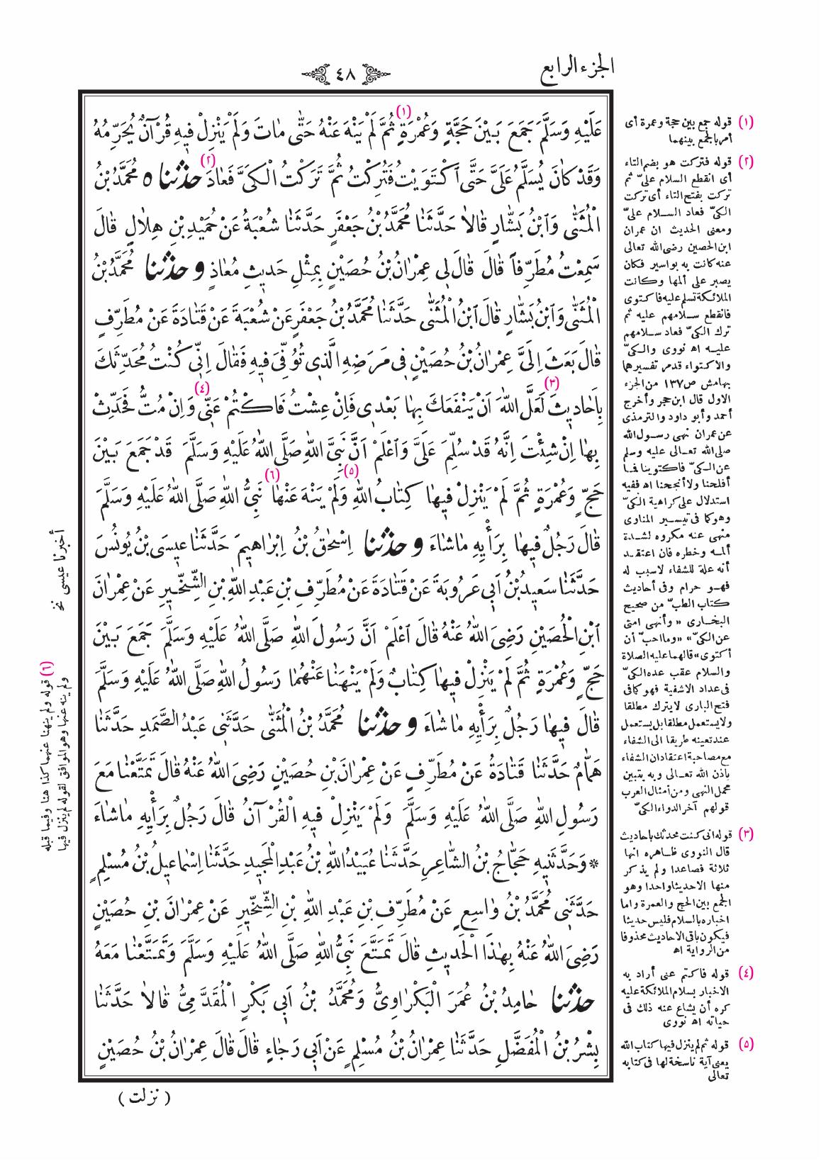 صفحة 48