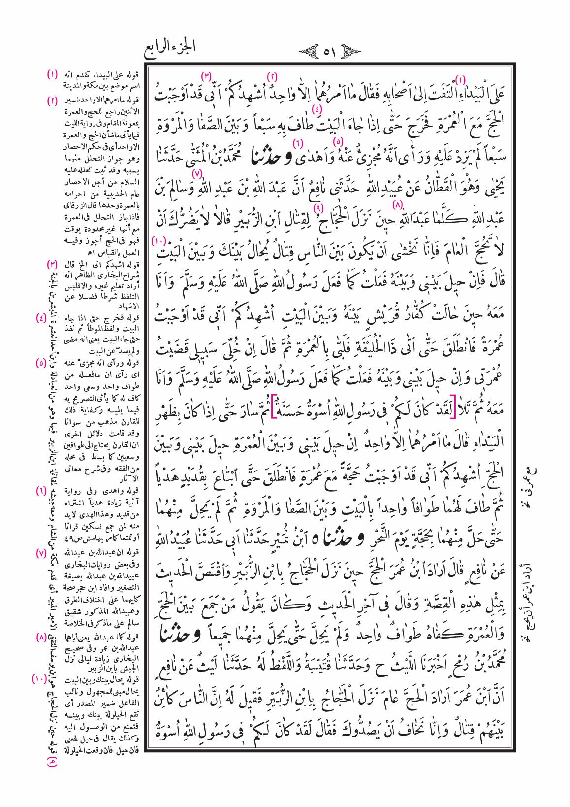 صفحة 51