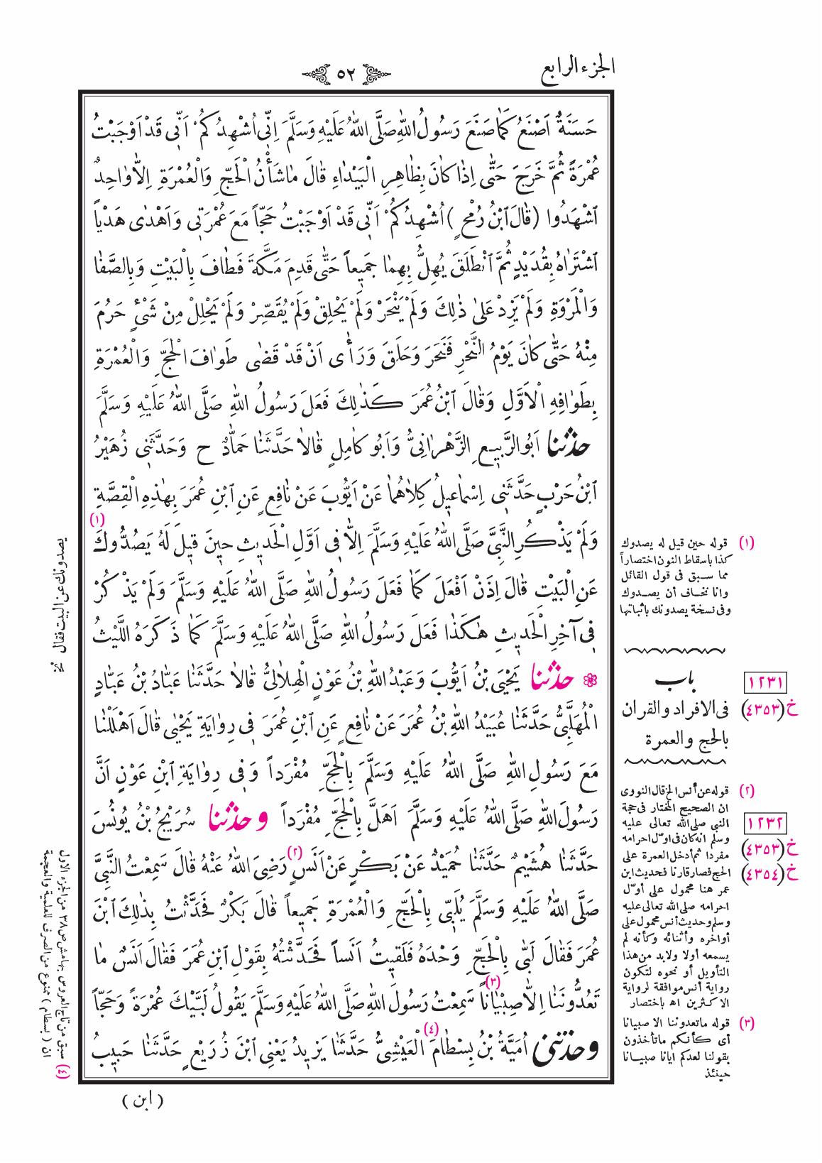 صفحة 52