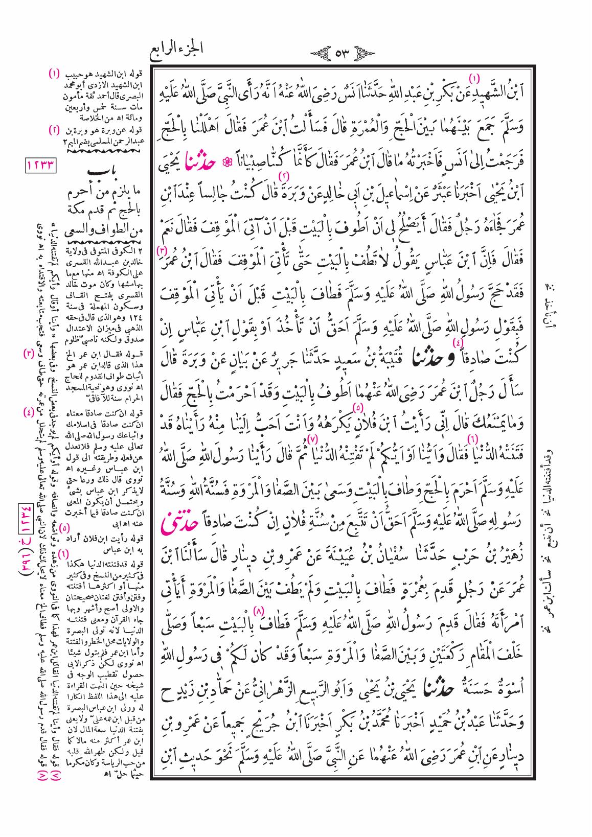 صفحة 53