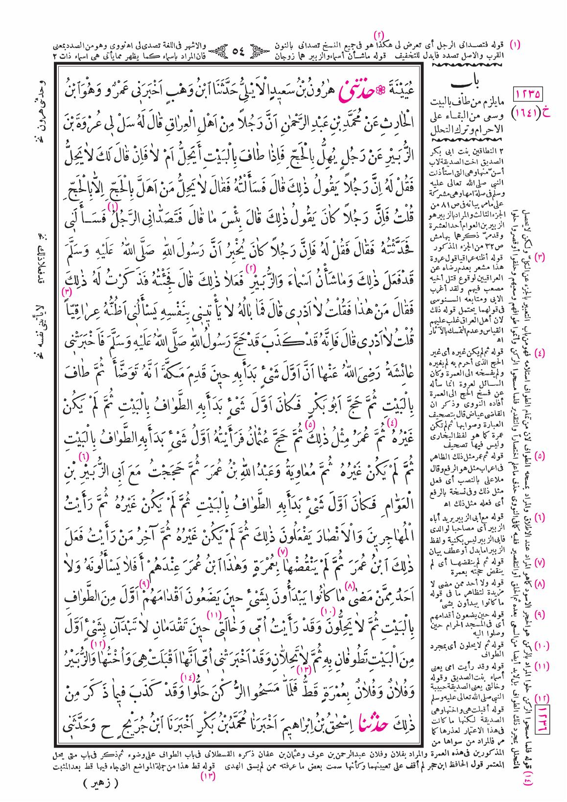 صفحة 54
