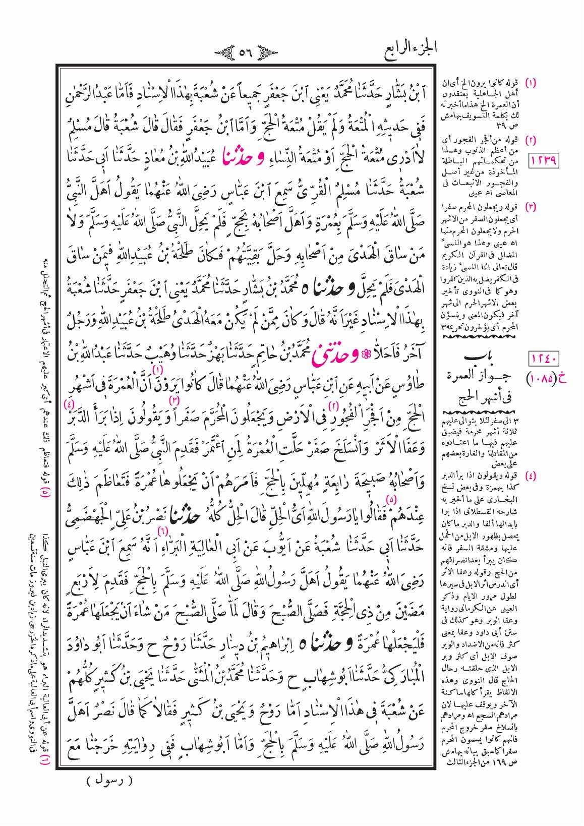 صفحة 56