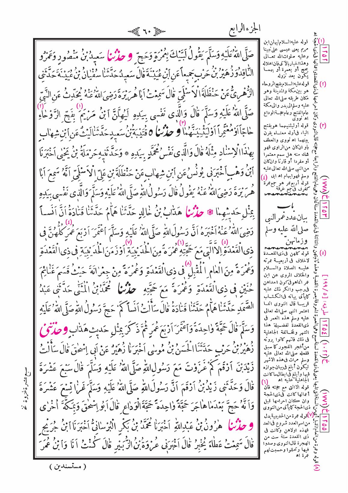 صفحة 60