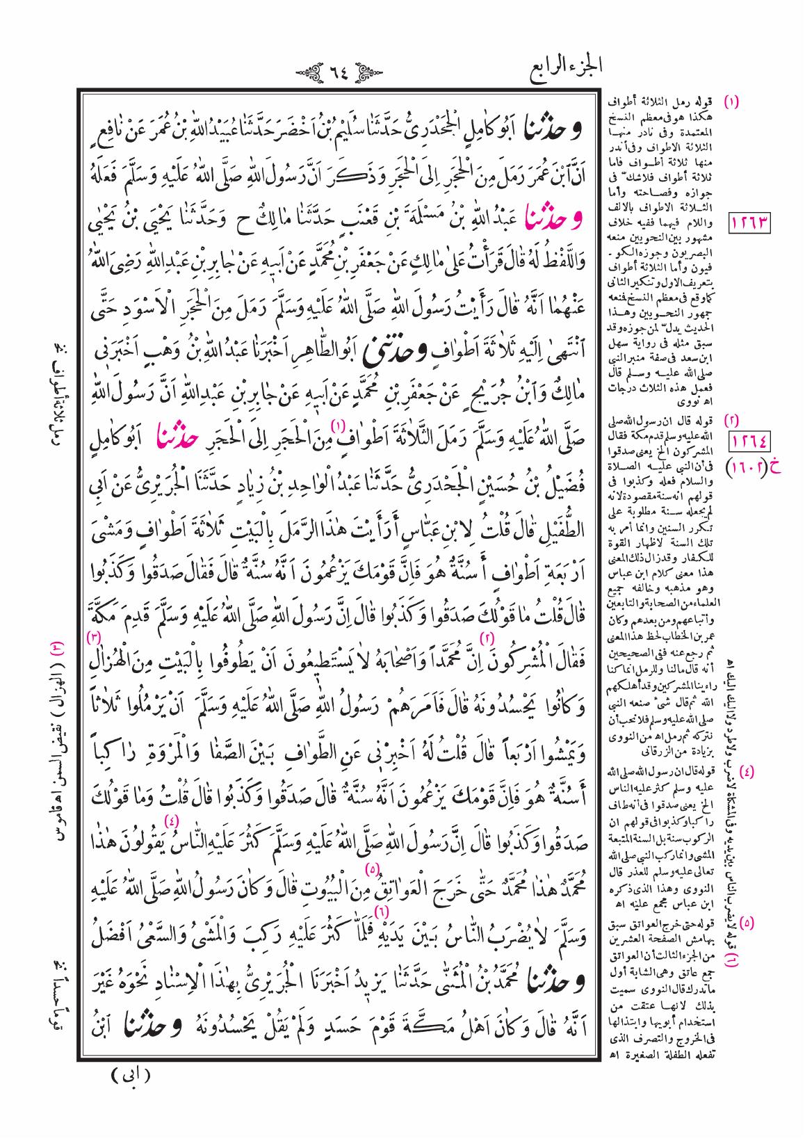 صفحة 64