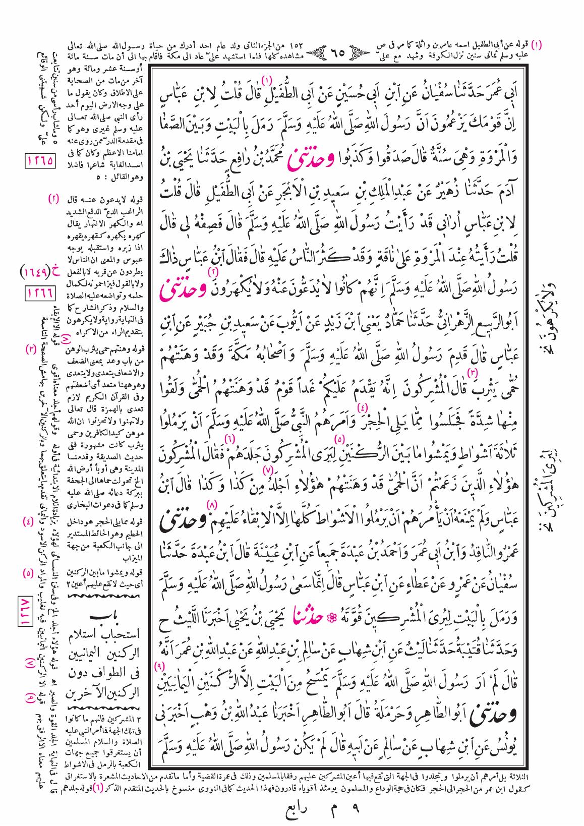 صفحة 65
