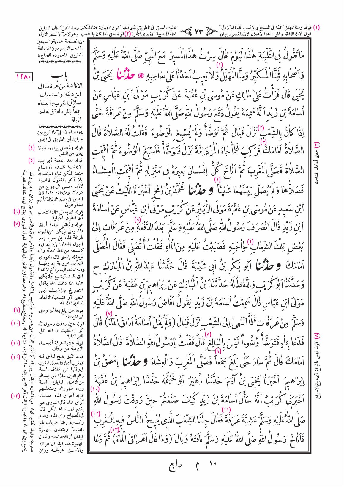 صفحة 73
