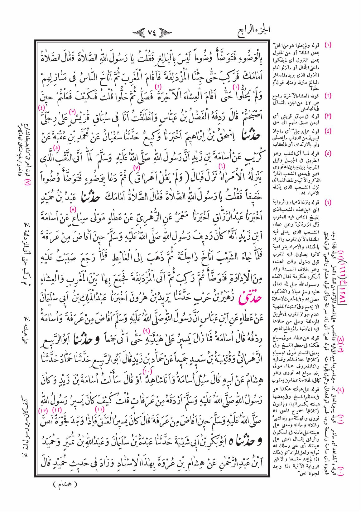 صفحة 74