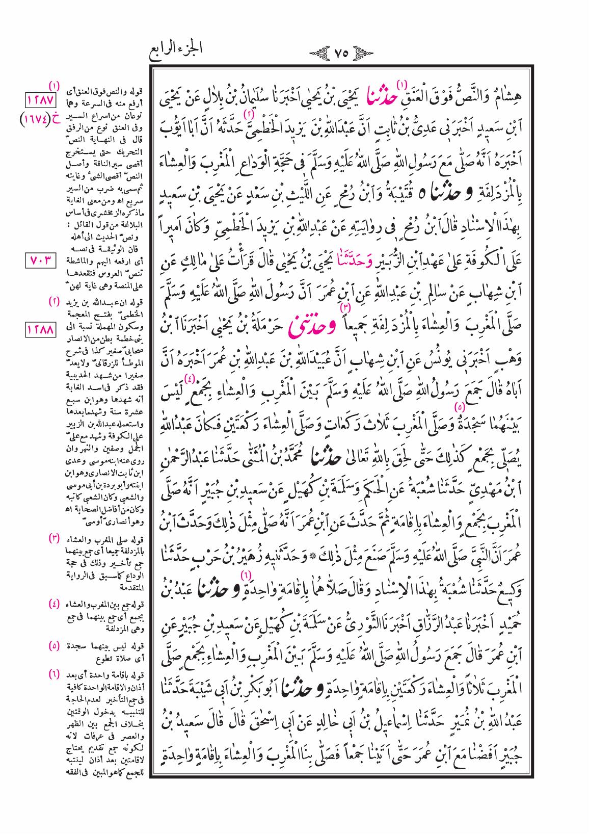 صفحة 75