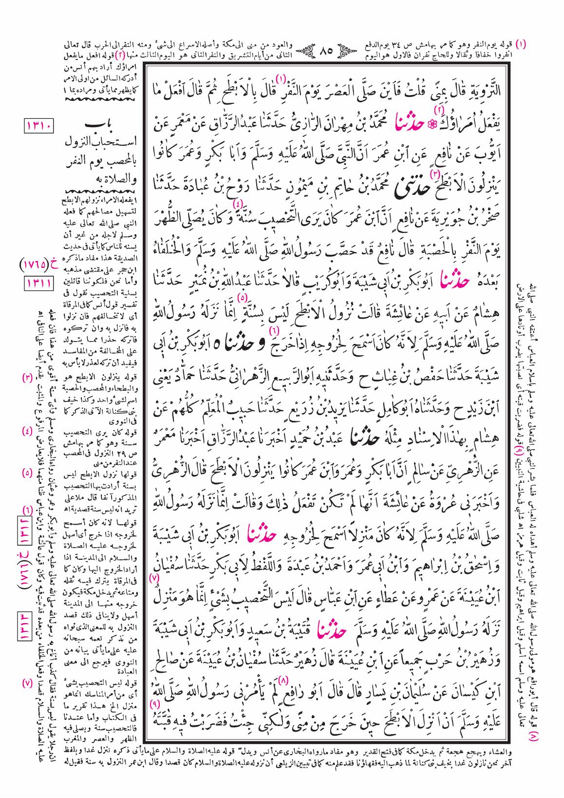 صفحة 85
