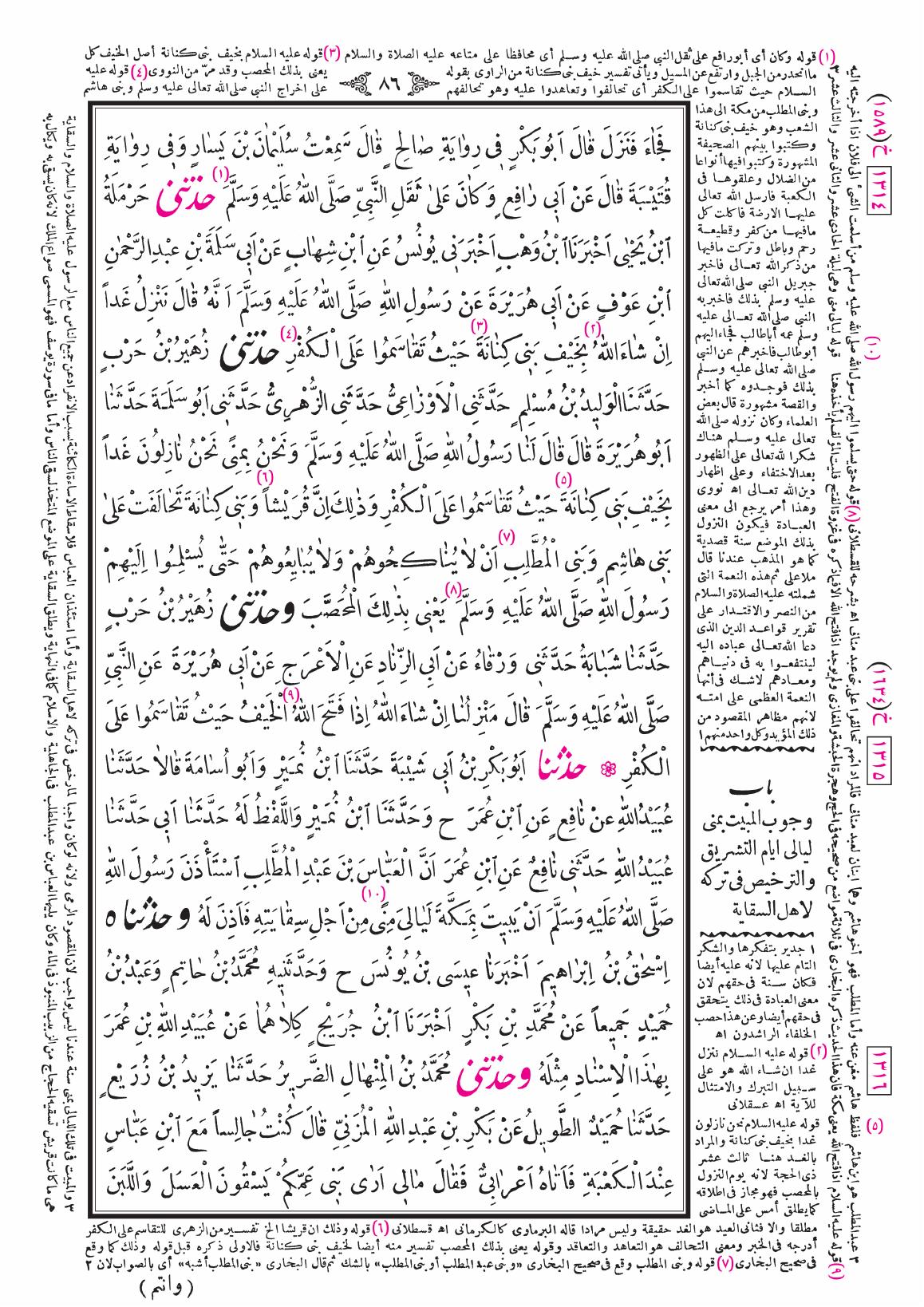 صفحة 86