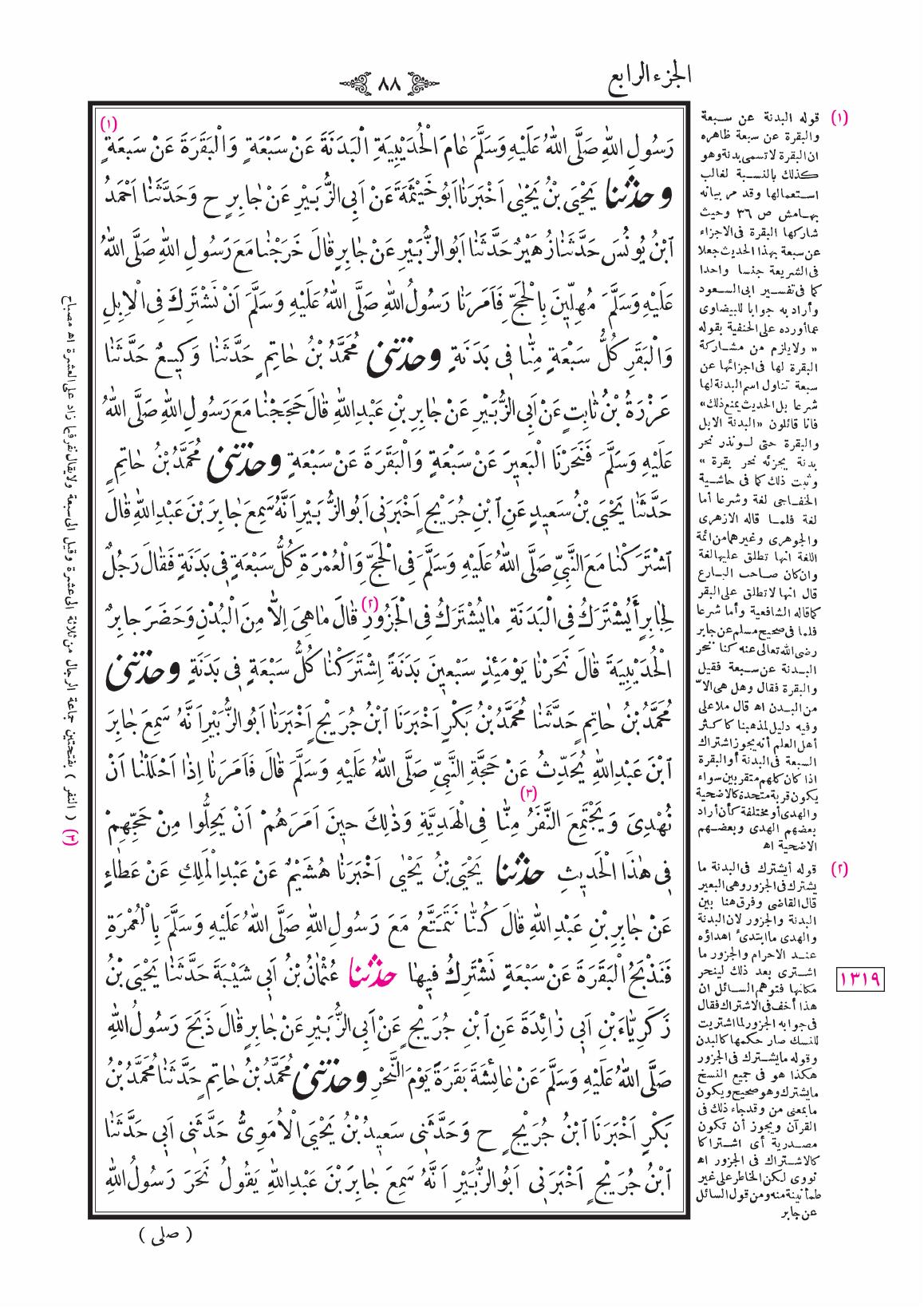 صفحة 88