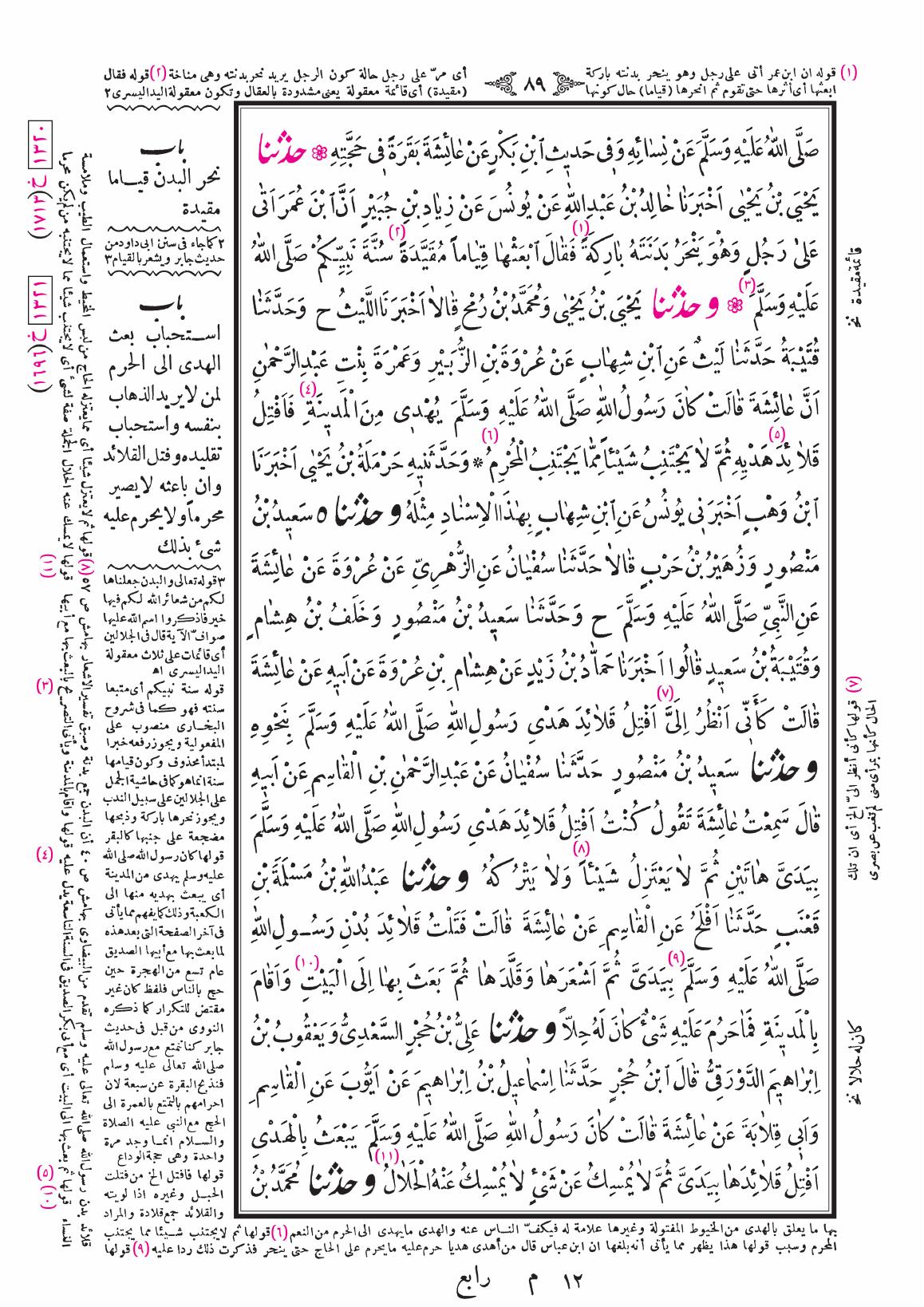صفحة 89